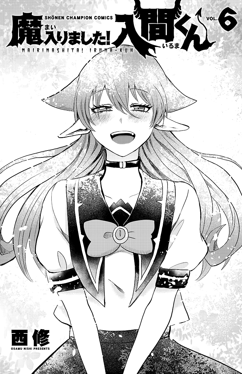 Welcome to Demon School! Iruma-kun, Chapter 52.5 image 7